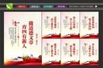 教师办公室展板