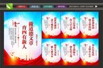 校园文化