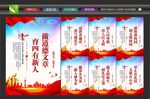 文明学校