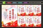 文明校园海报