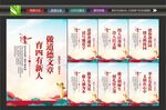 文明校园宣传