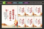 文明校园文化