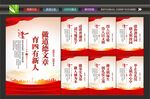 文明校园