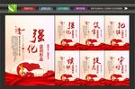 意识形态展板