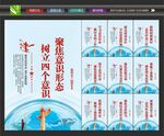意识形态挂画
