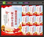 意识形态