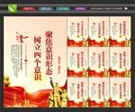 意识形态