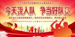 红领巾心向党
