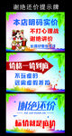 谢绝还价广告