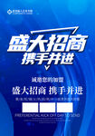 招商