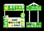 柠檬茶