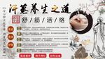 汗蒸养生之道背景墙