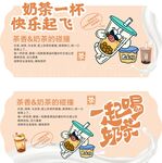 奶茶店教