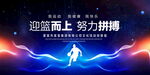 篮球比赛