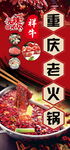 火锅