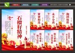 石榴籽文化