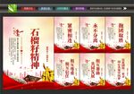 石榴籽精神海报
