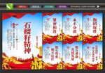 石榴籽精神