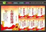 民族团结海报
