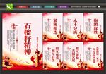 民族团结展板