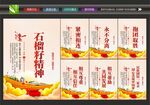 石榴籽精神