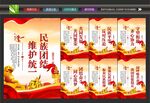 促进民族团结