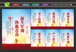 新生军训宣传