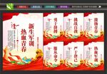 新生军训标语