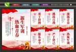 军训