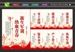 新生军训