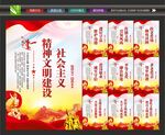 精神文明宣传
