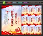 精神文明标语