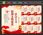 精神文明标语