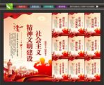 社会主义精神文明建设