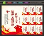 精神文明
