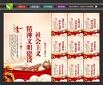 精神文明建设海报