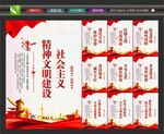 精神文明建设宣传