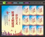 精神文明建设宣传