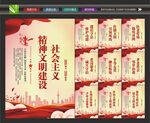 精神文明建设
