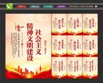精神文明建设