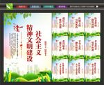 精神文明建设
