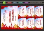 校园禁毒