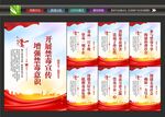 社区禁毒宣传