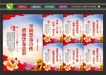 戒毒宣传