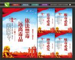禁毒海报