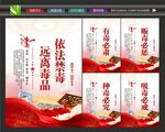 禁毒标语