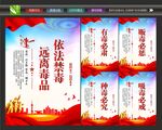 禁毒