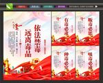 禁毒宣传标语