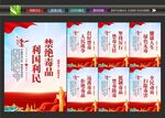 禁毒海报