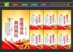 禁毒宣传